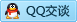 QQ在线咨询138006302